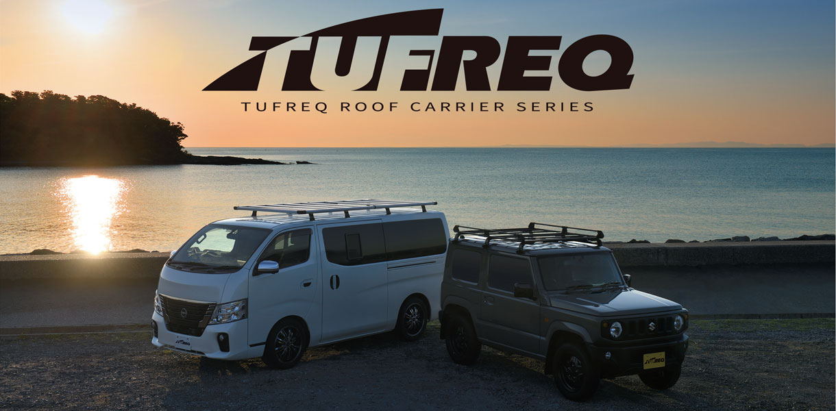 TUFREQルーフキャリア：精興工業株式会社